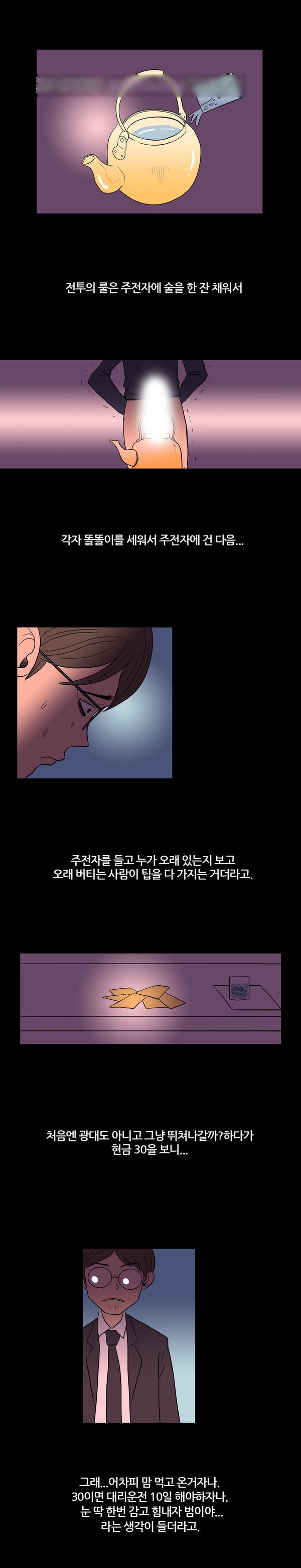 
호빠에서 일했던 썰

