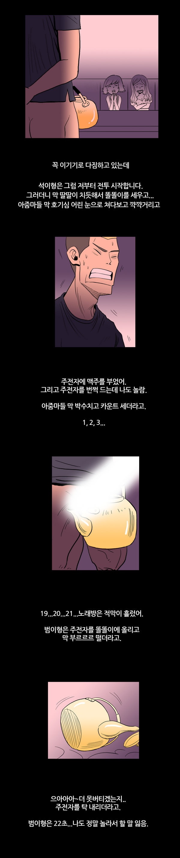 
호빠에서 일했던 썰
