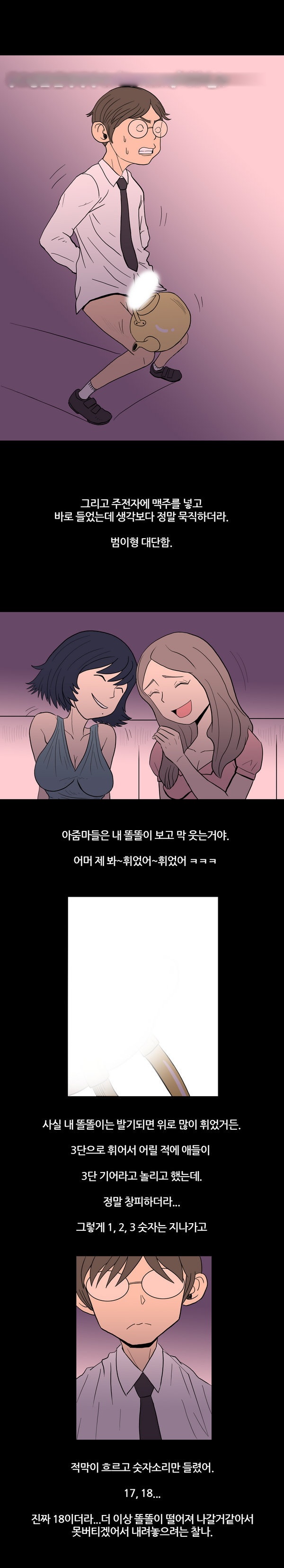 
호빠에서 일했던 썰
