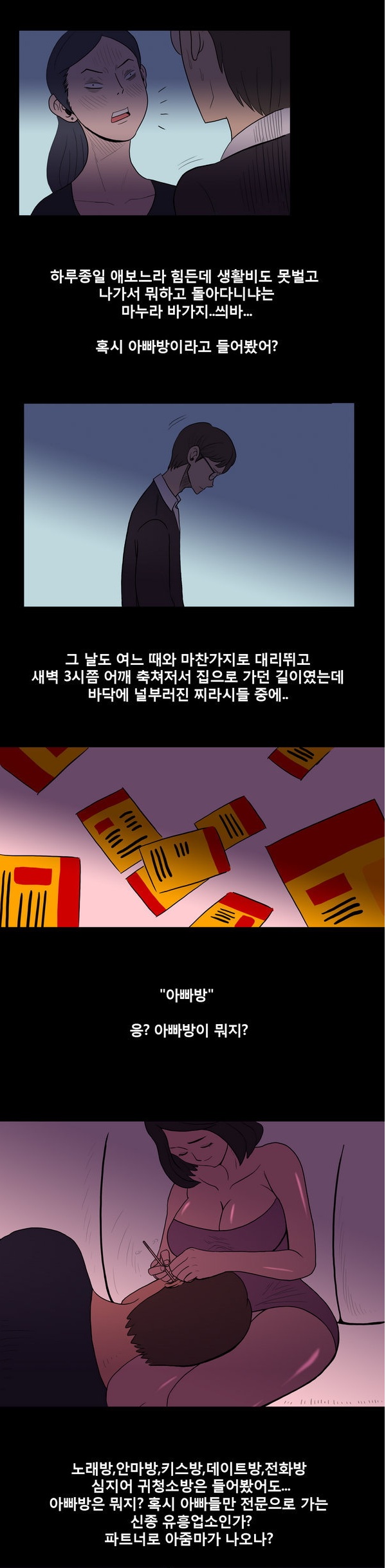 
호빠에서 일했던 썰
