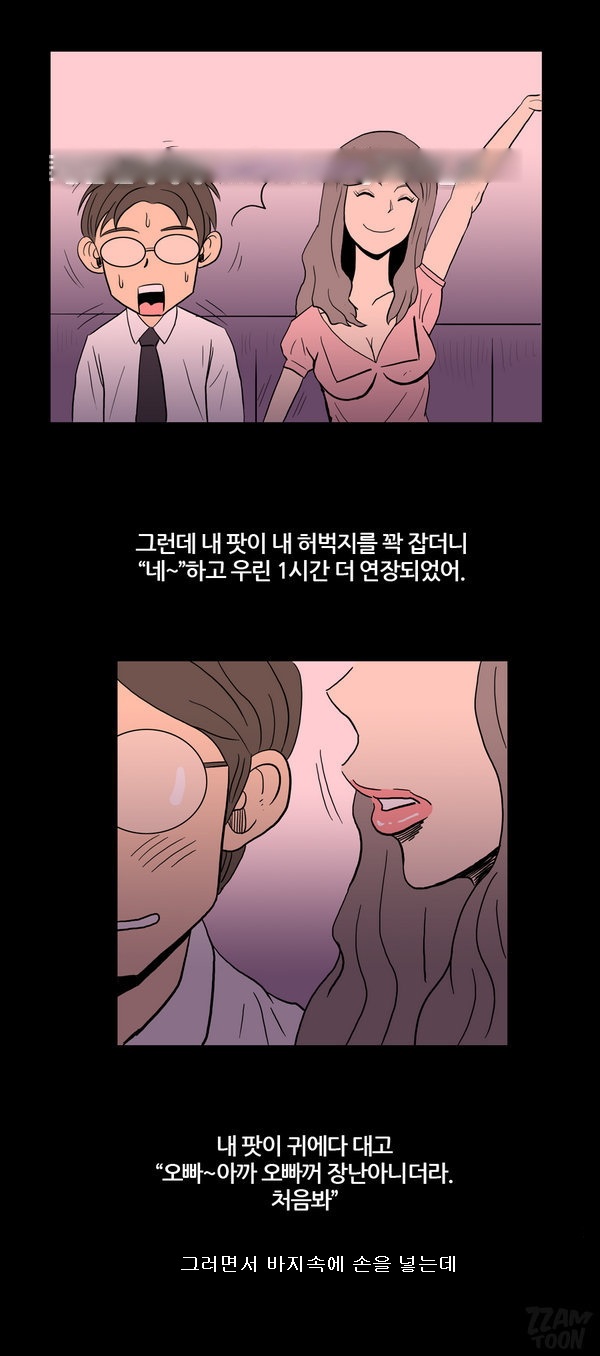 
호빠에서 일했던 썰
