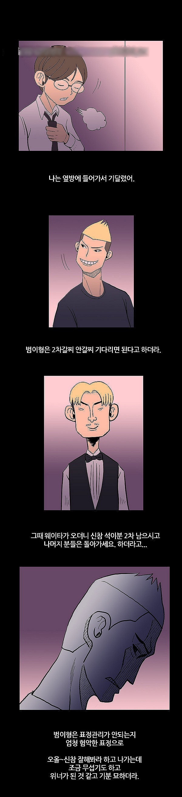 
호빠에서 일했던 썰

