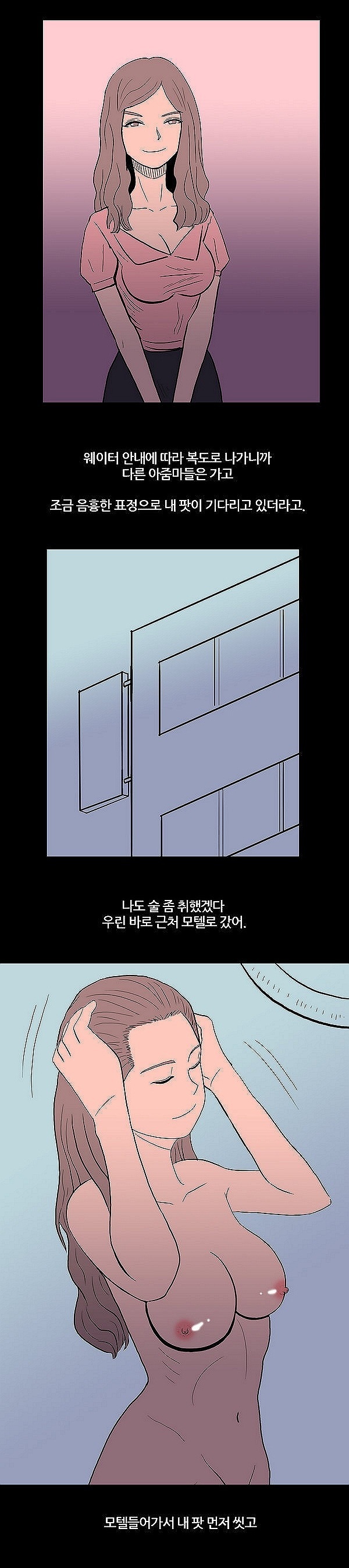
호빠에서 일했던 썰
