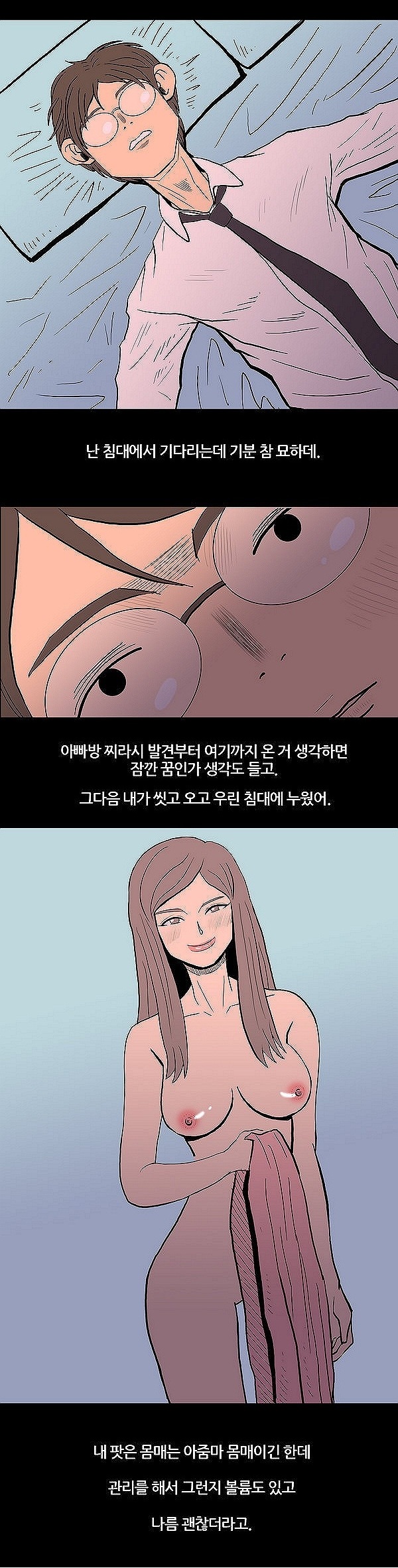 
호빠에서 일했던 썰
