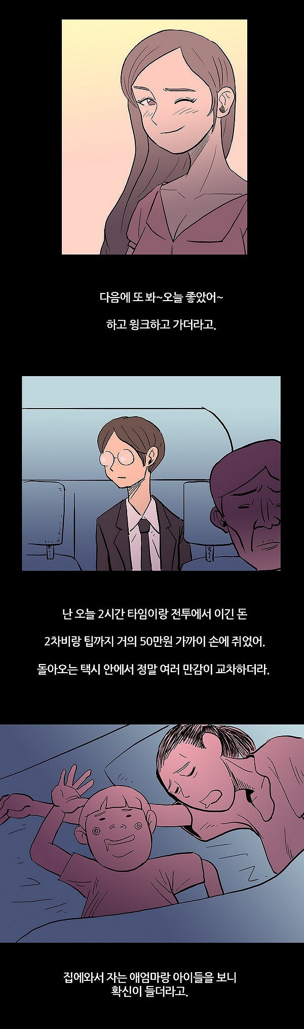 
호빠에서 일했던 썰
