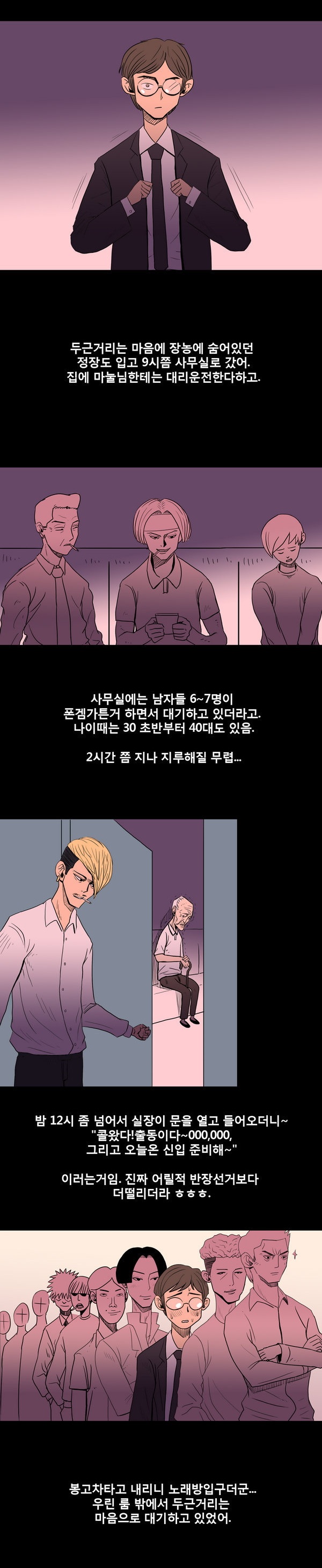 
호빠에서 일했던 썰
