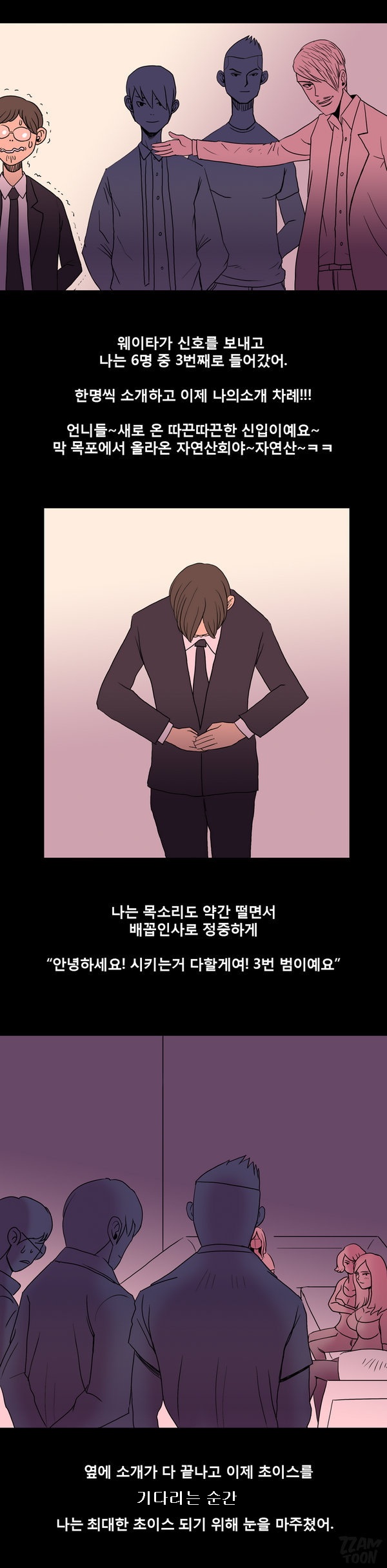 
호빠에서 일했던 썰
