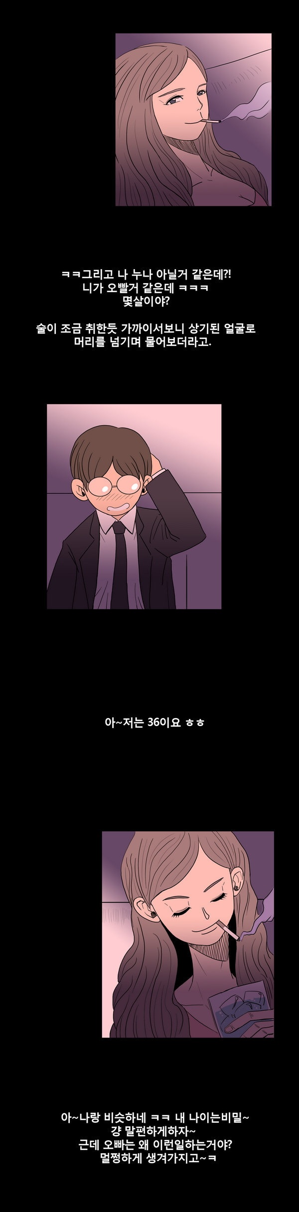 
호빠에서 일했던 썰
