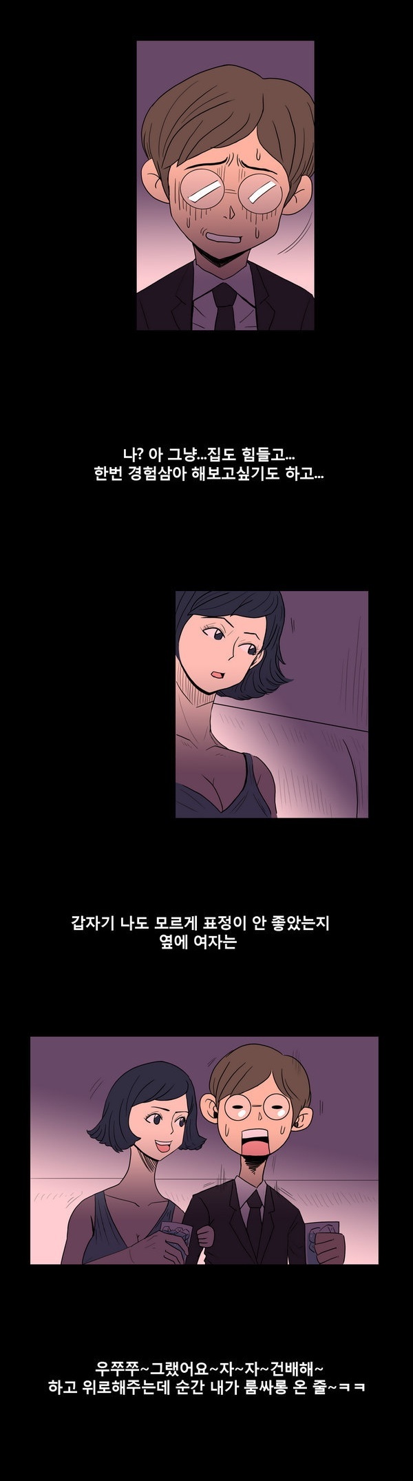 
호빠에서 일했던 썰
