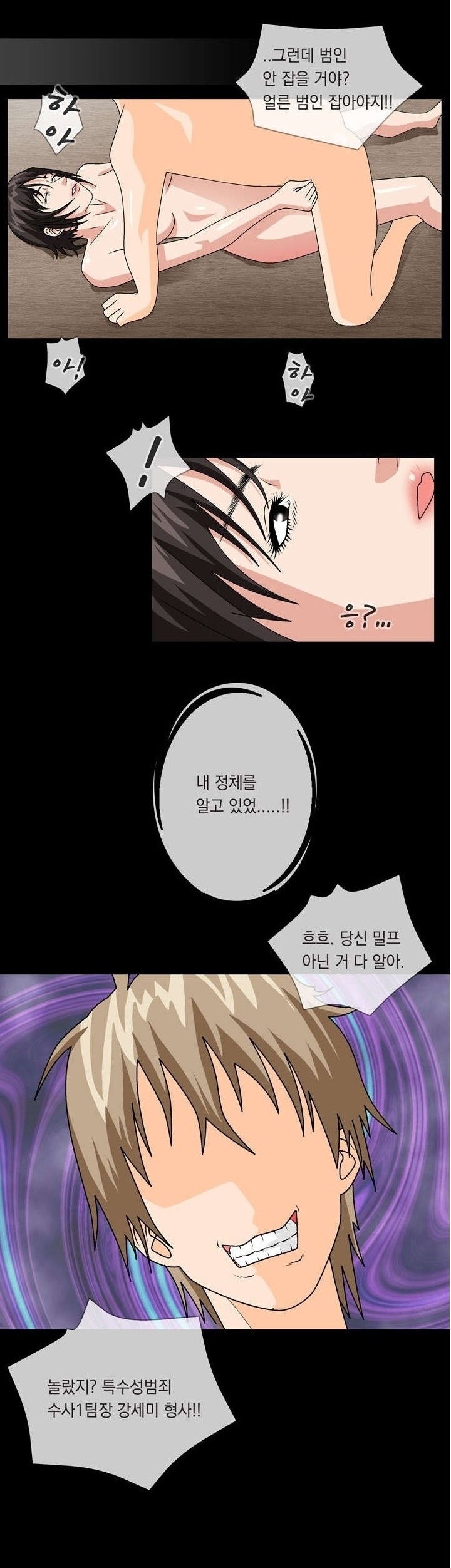 
밀프헌터
