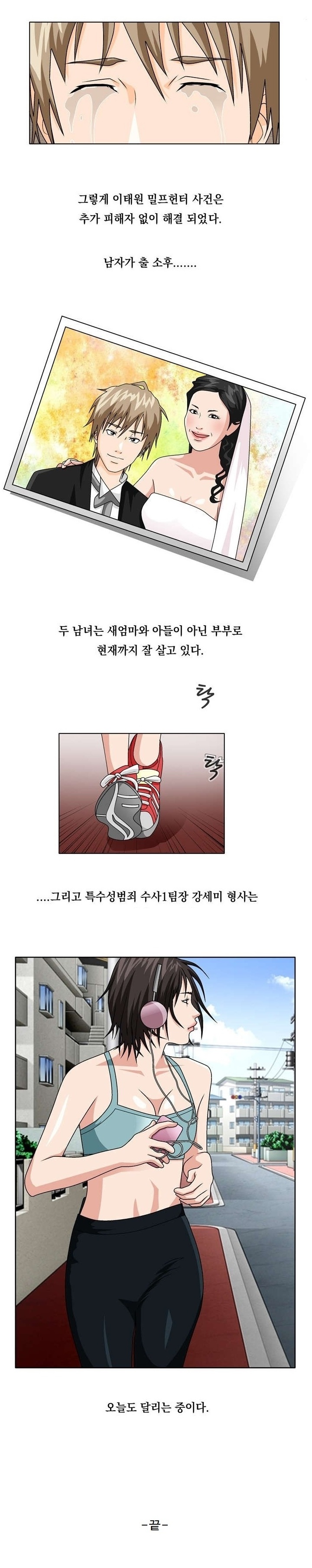 
밀프헌터
