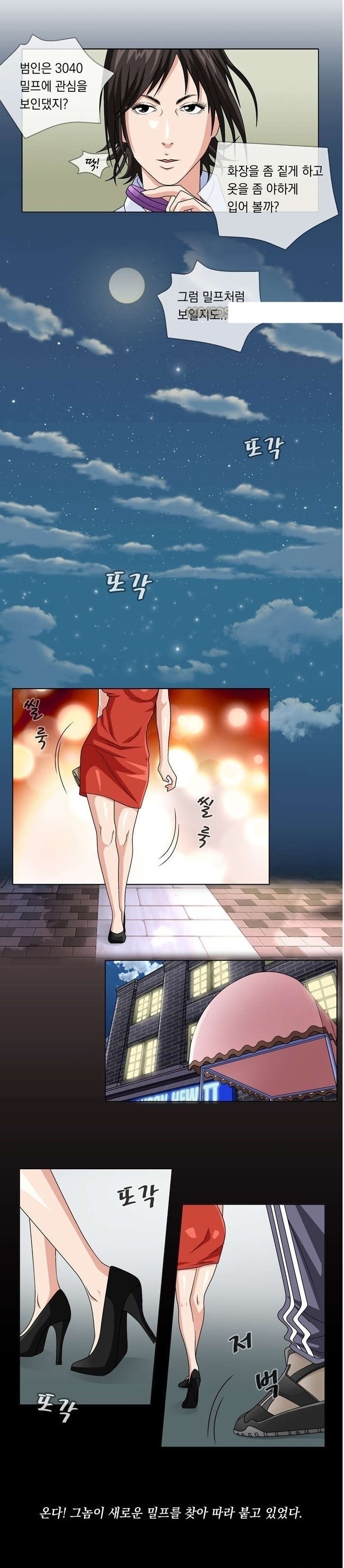 
밀프헌터
