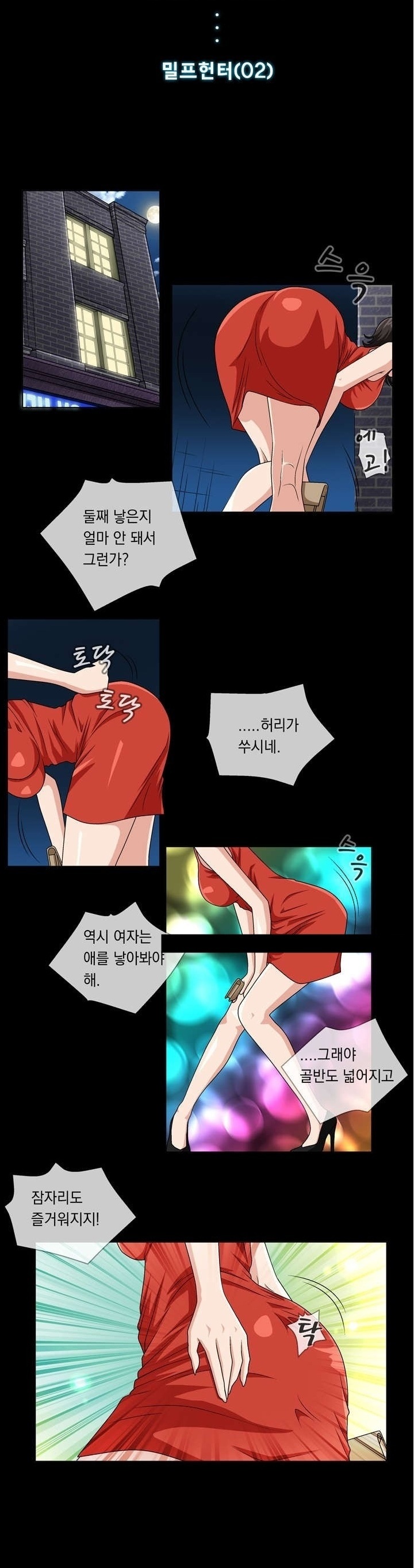 
밀프헌터
