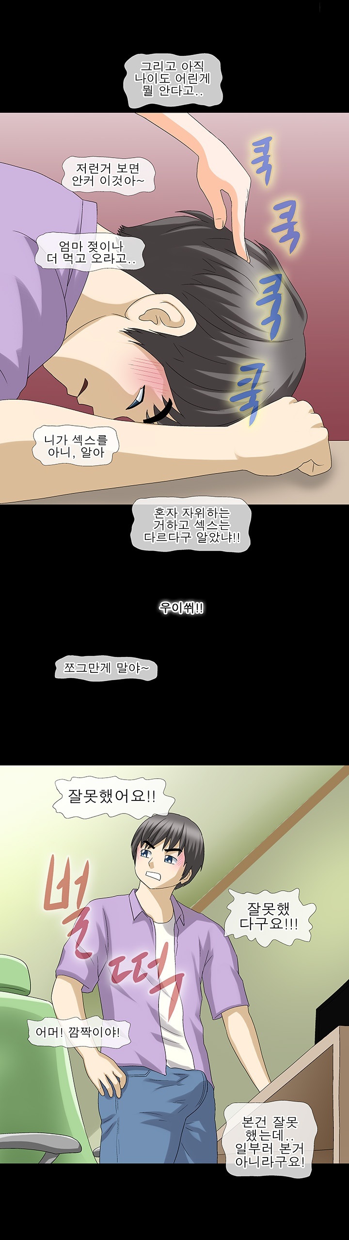 
직장 선배 누나와 섹파된 썰
