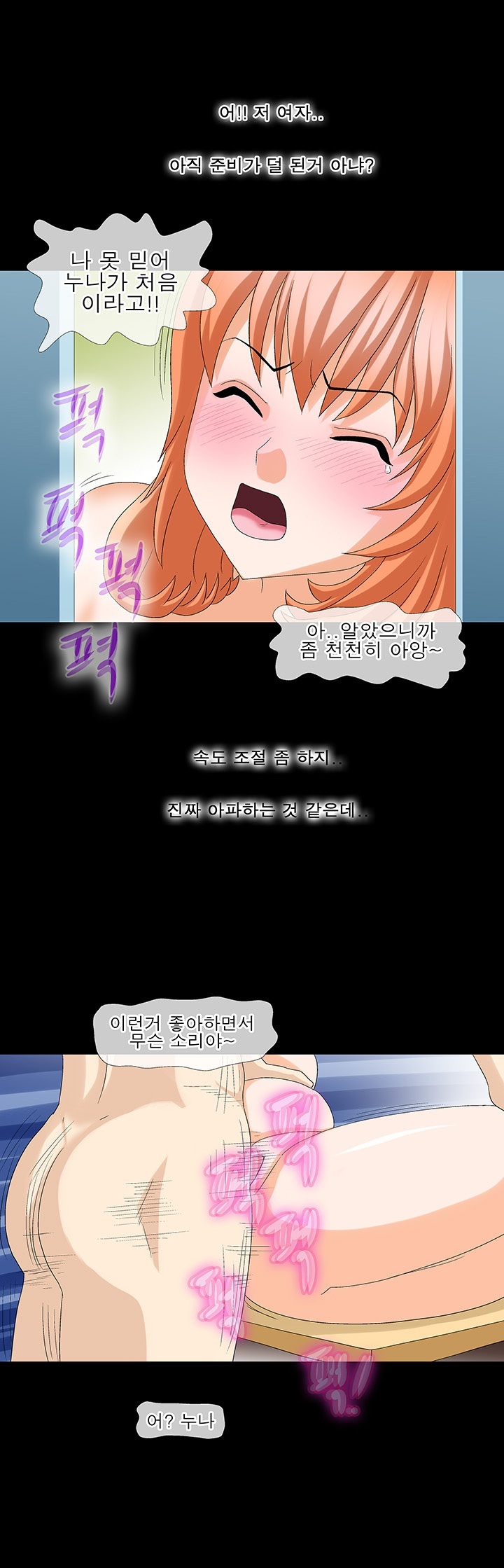 
직장 선배 누나와 섹파된 썰
