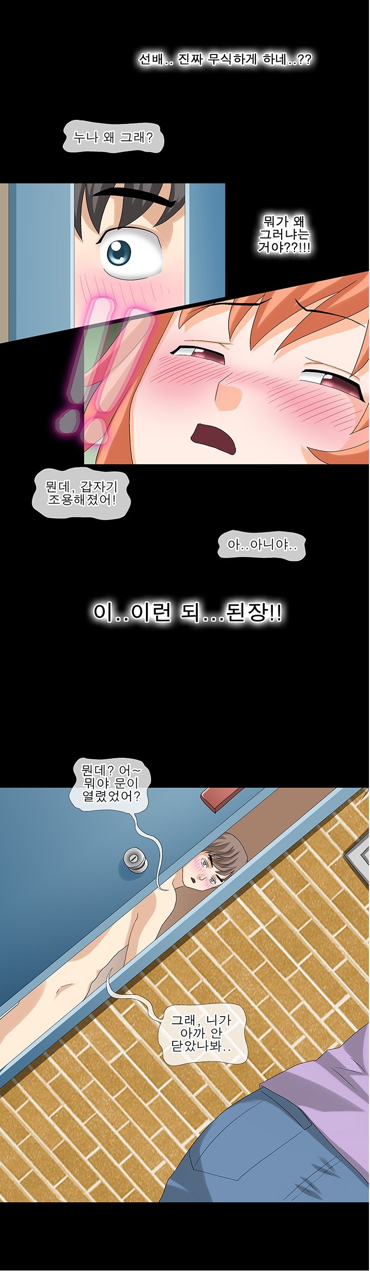 
직장 선배 누나와 섹파된 썰
