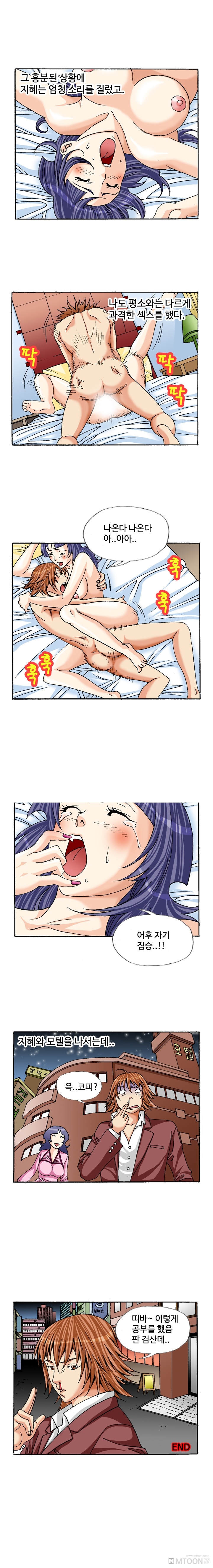 
모텔에서 격하게 한 썰
