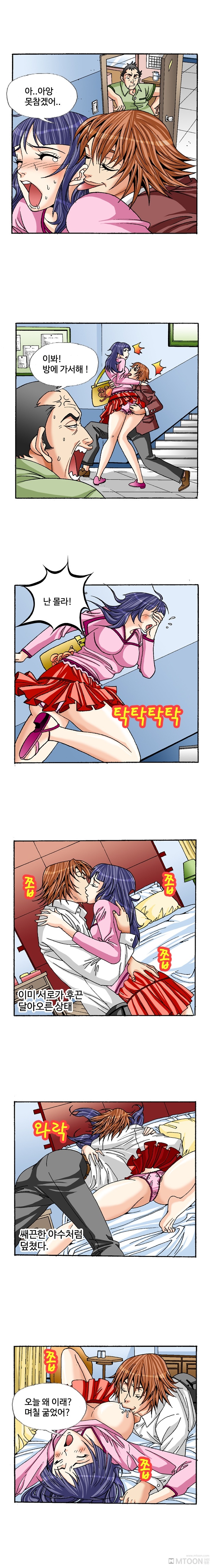 
모텔에서 격하게 한 썰

