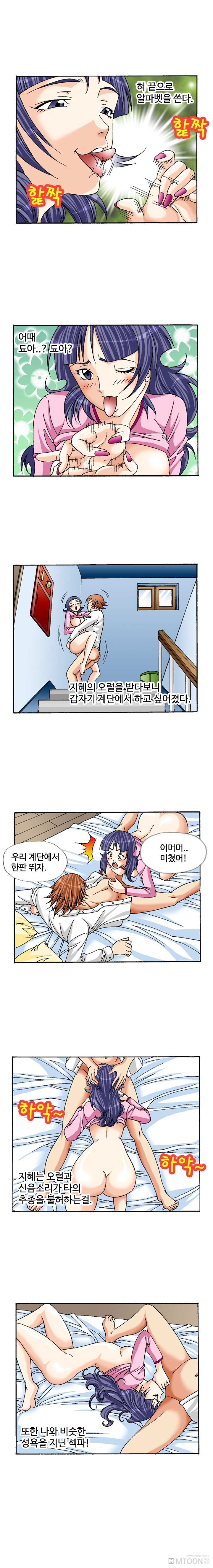 
모텔에서 격하게 한 썰
