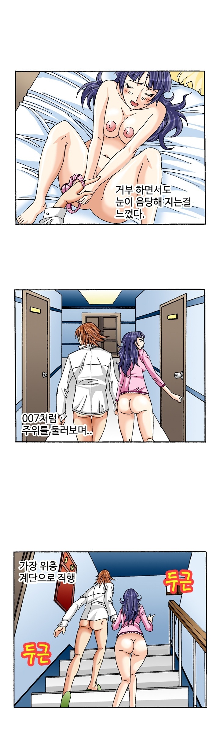 
모텔에서 격하게 한 썰
