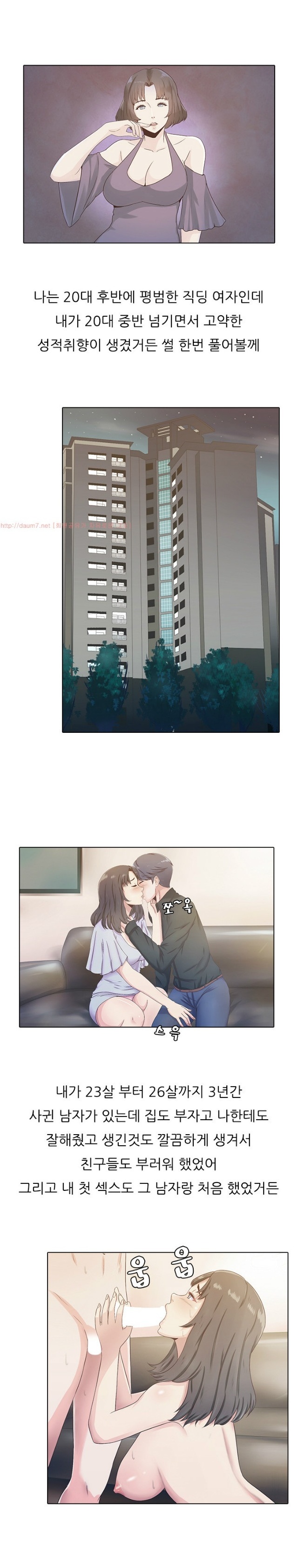 
직딩녀의 특이한 섹스경험 썰
