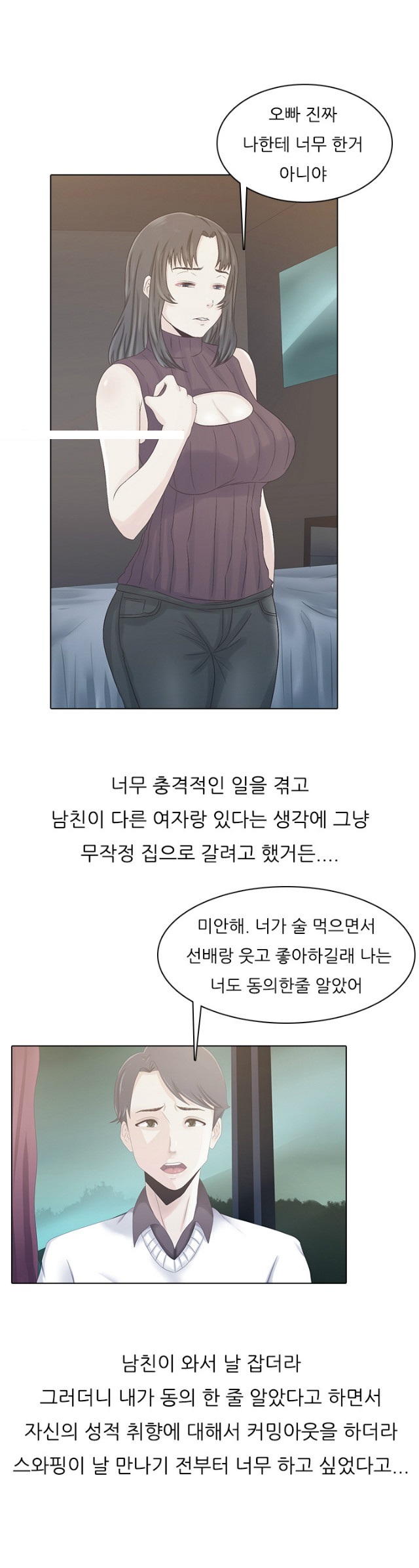 
직딩녀의 특이한 섹스경험 썰
