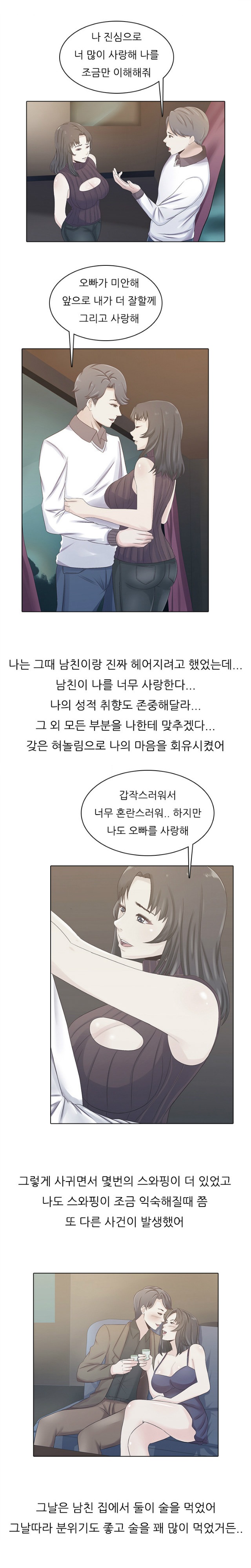 
직딩녀의 특이한 섹스경험 썰
