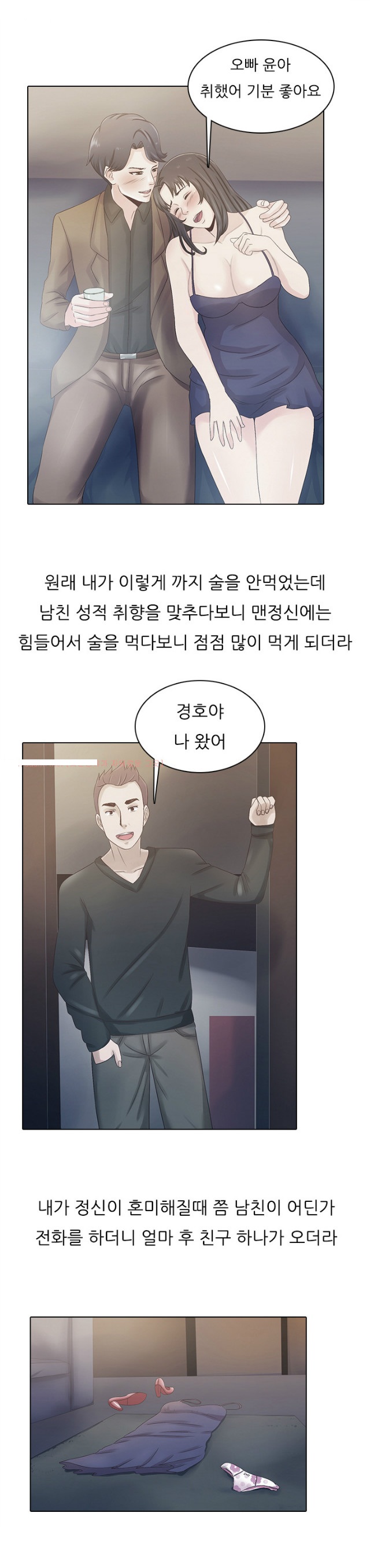 
직딩녀의 특이한 섹스경험 썰
