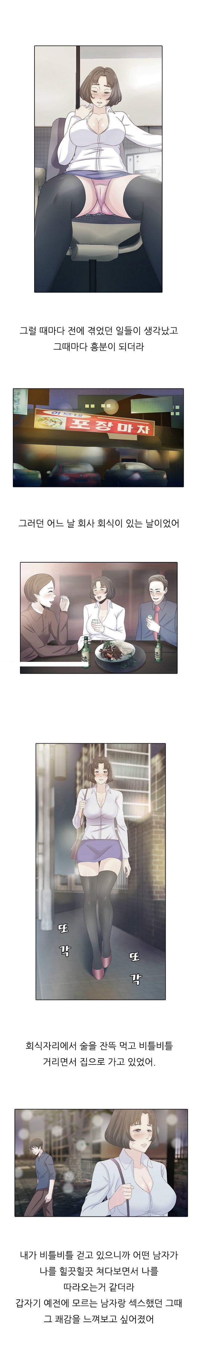 
직딩녀의 특이한 섹스경험 썰

