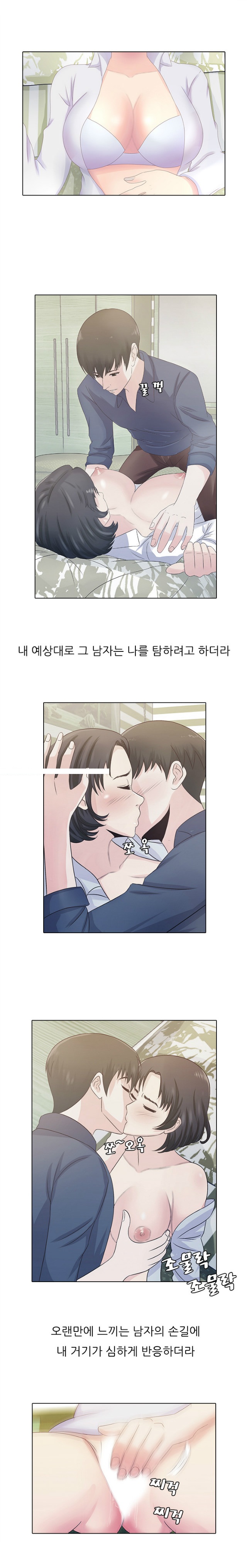 
직딩녀의 특이한 섹스경험 썰
