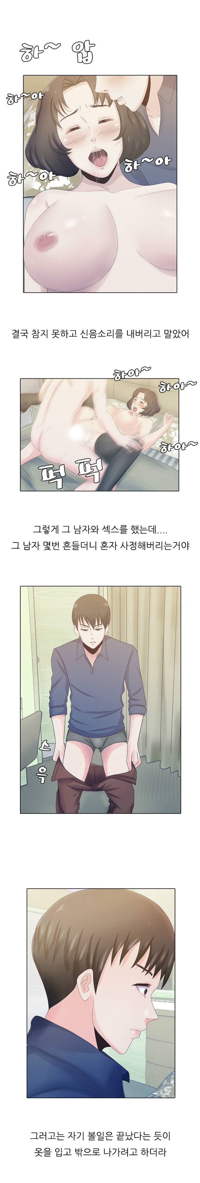 
직딩녀의 특이한 섹스경험 썰
