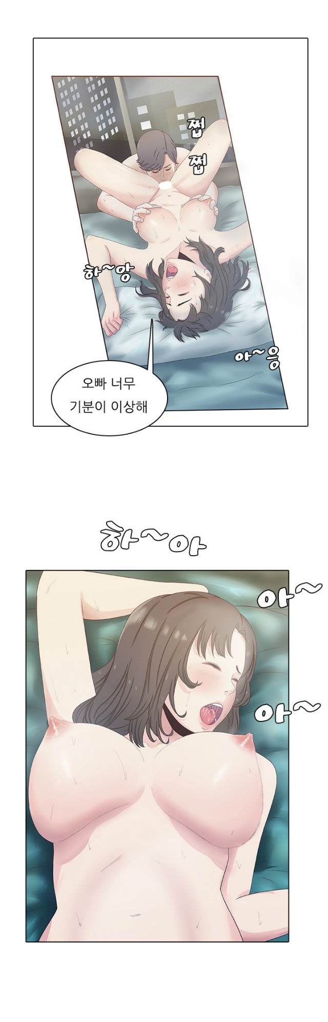 
직딩녀의 특이한 섹스경험 썰
