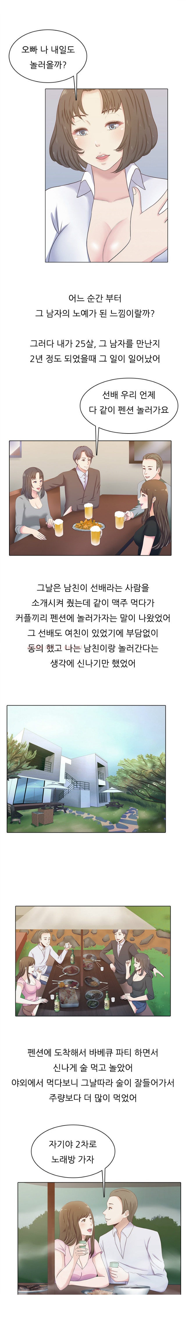 
직딩녀의 특이한 섹스경험 썰
