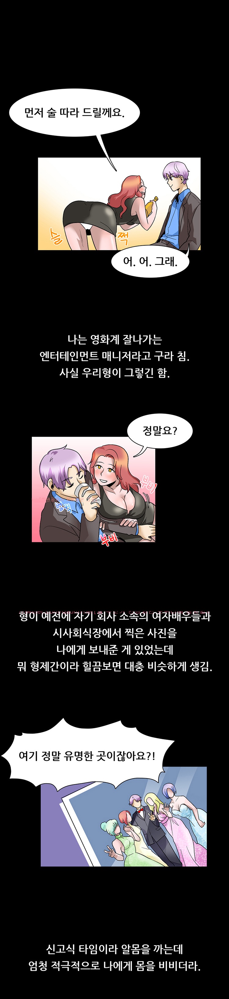 
현직 호빠총각 업소아가씨 골탕 먹인 썰
