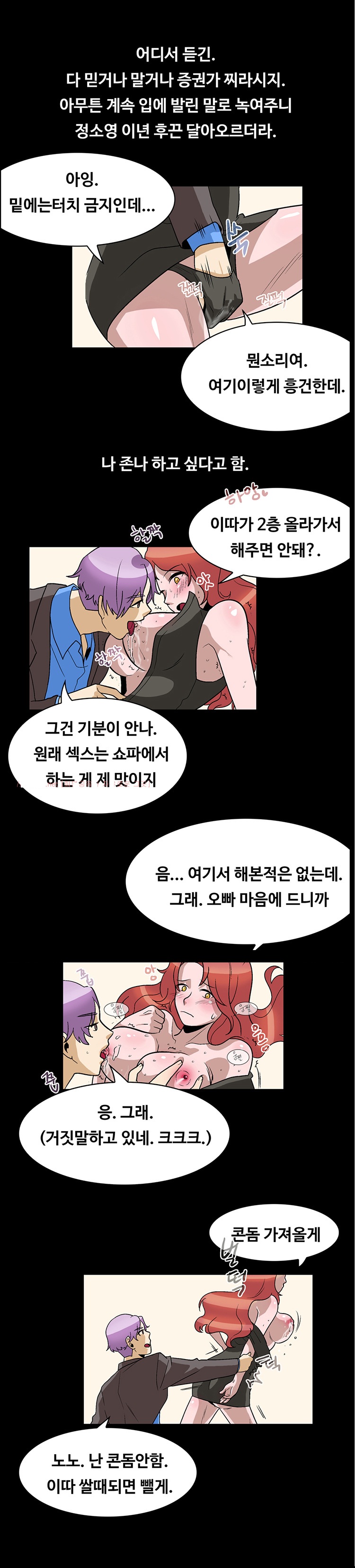 
현직 호빠총각 업소아가씨 골탕 먹인 썰
