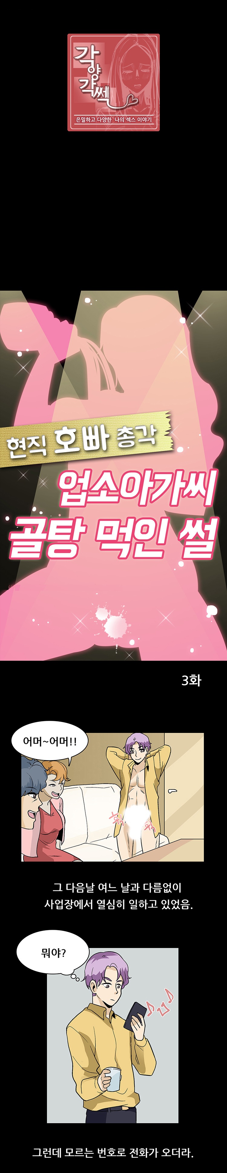 
현직 호빠총각 업소아가씨 골탕 먹인 썰
