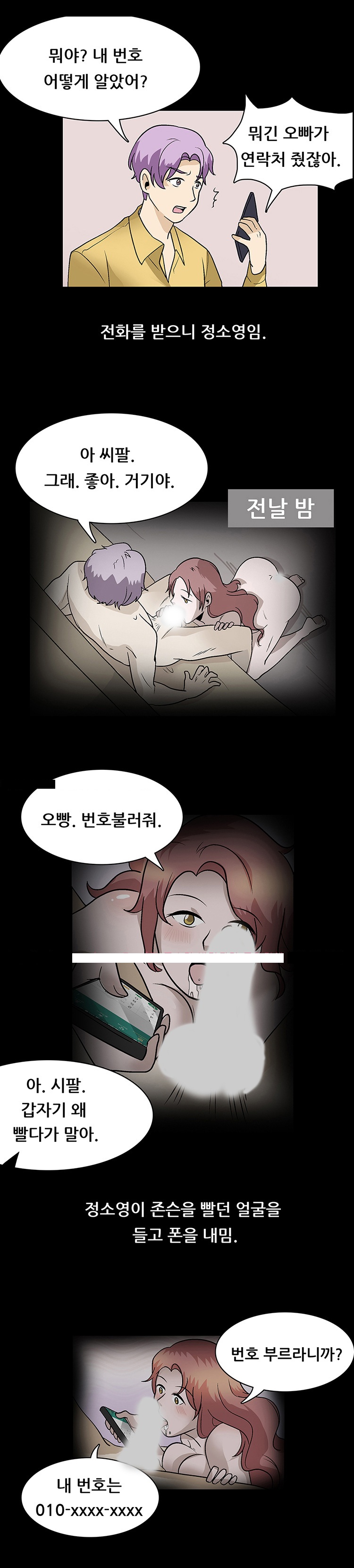 
현직 호빠총각 업소아가씨 골탕 먹인 썰
