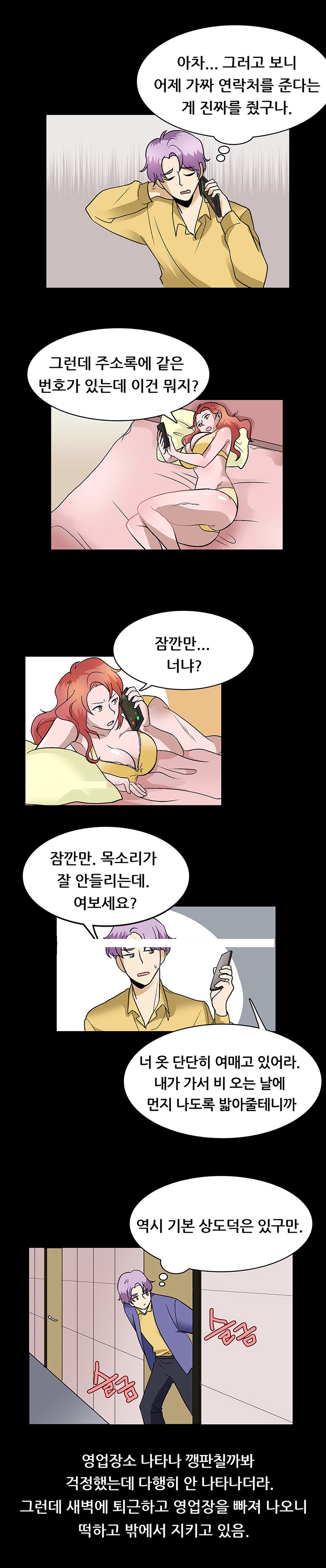 
현직 호빠총각 업소아가씨 골탕 먹인 썰
