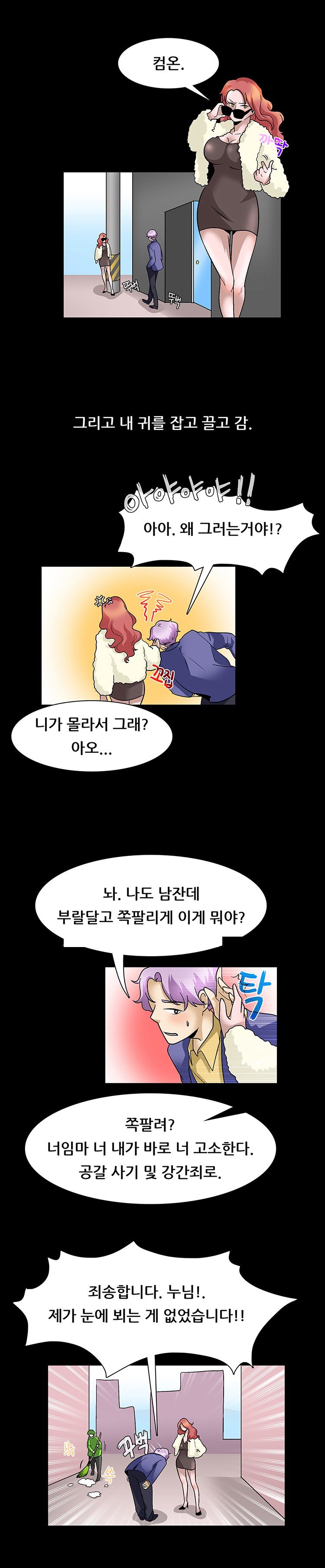 
현직 호빠총각 업소아가씨 골탕 먹인 썰
