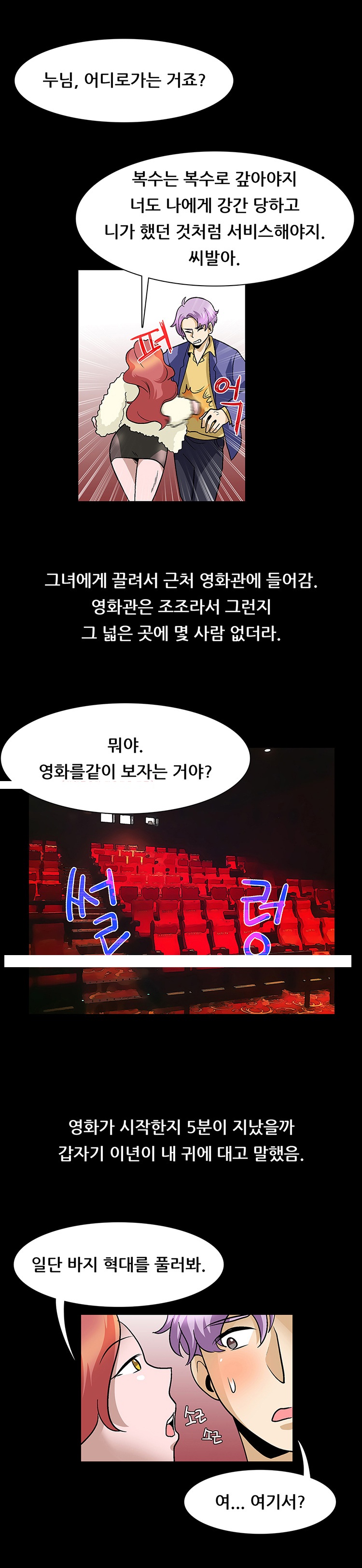 
현직 호빠총각 업소아가씨 골탕 먹인 썰
