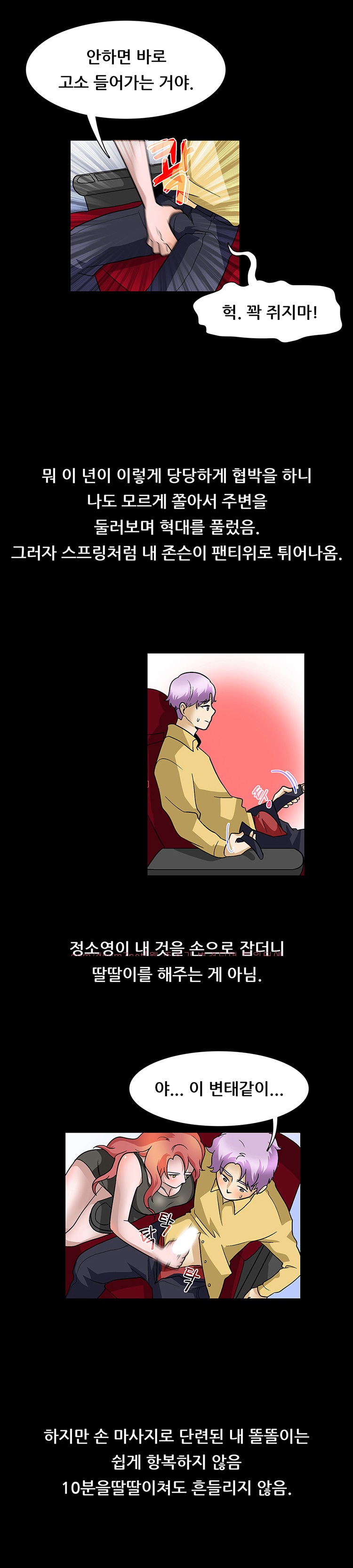 
현직 호빠총각 업소아가씨 골탕 먹인 썰
