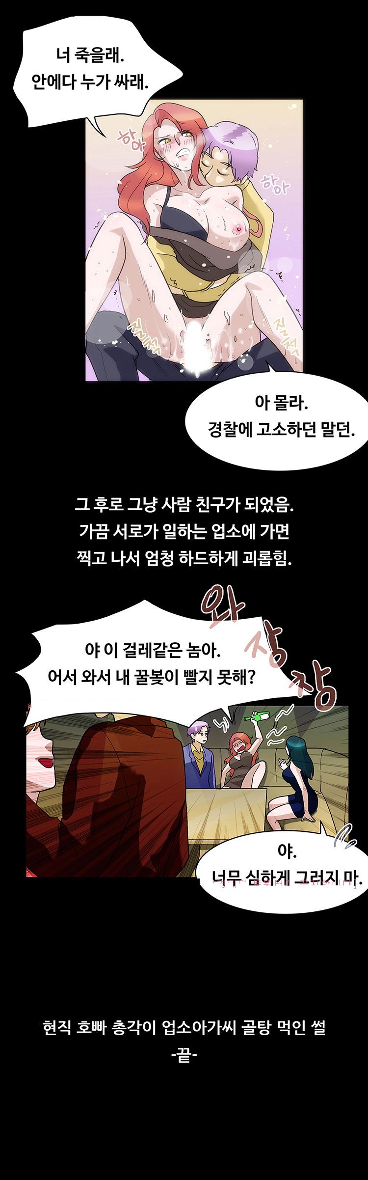 
현직 호빠총각 업소아가씨 골탕 먹인 썰
