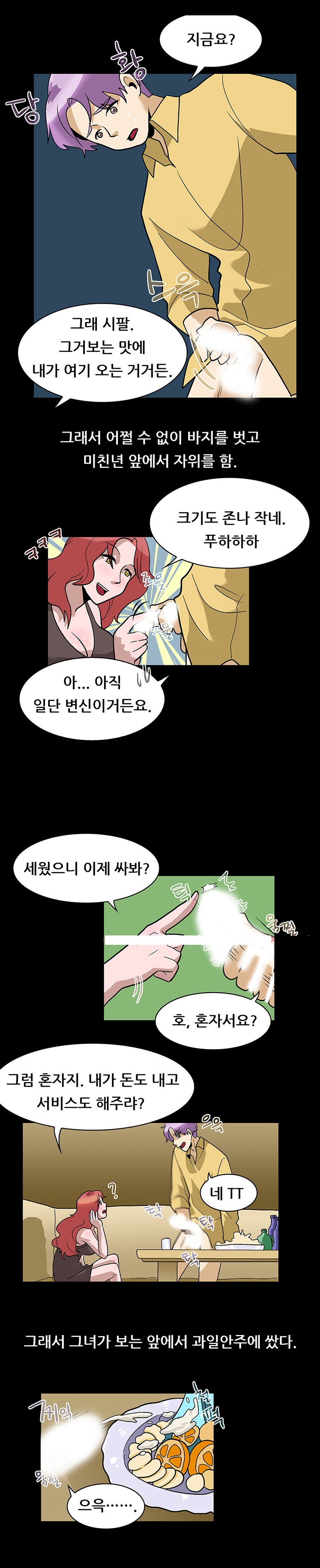 
현직 호빠총각 업소아가씨 골탕 먹인 썰
