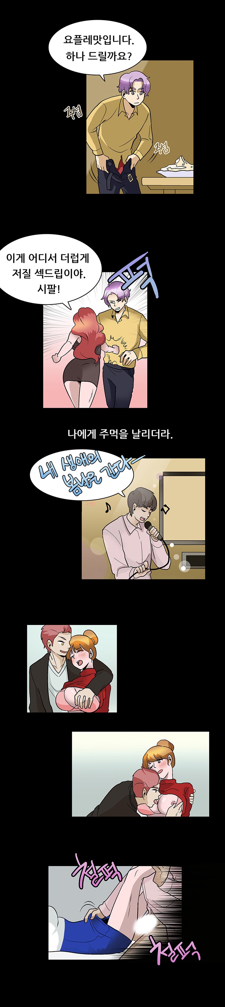 
현직 호빠총각 업소아가씨 골탕 먹인 썰
