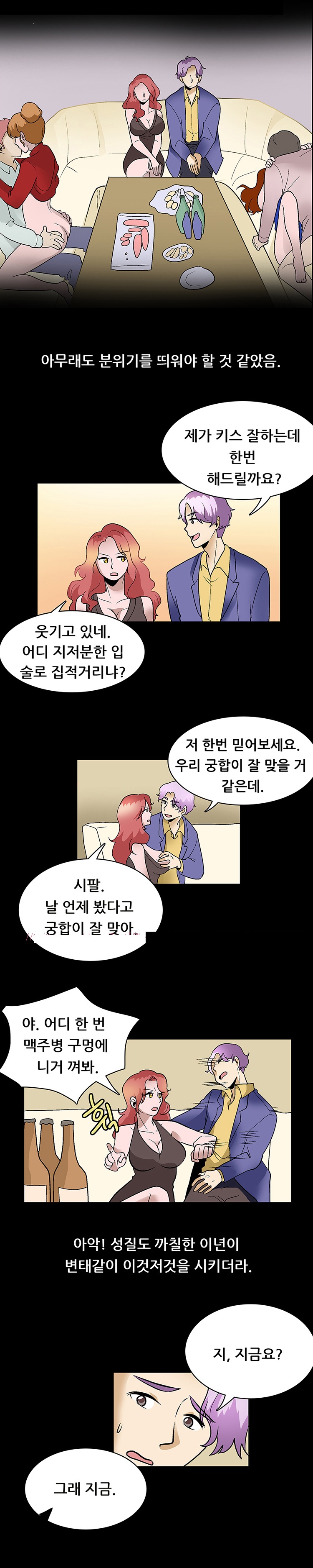 
현직 호빠총각 업소아가씨 골탕 먹인 썰
