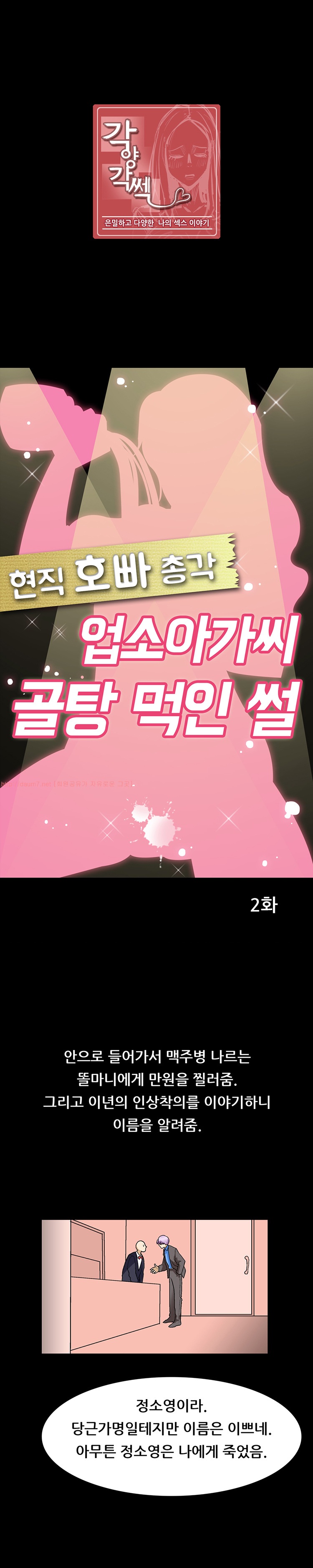 
현직 호빠총각 업소아가씨 골탕 먹인 썰
