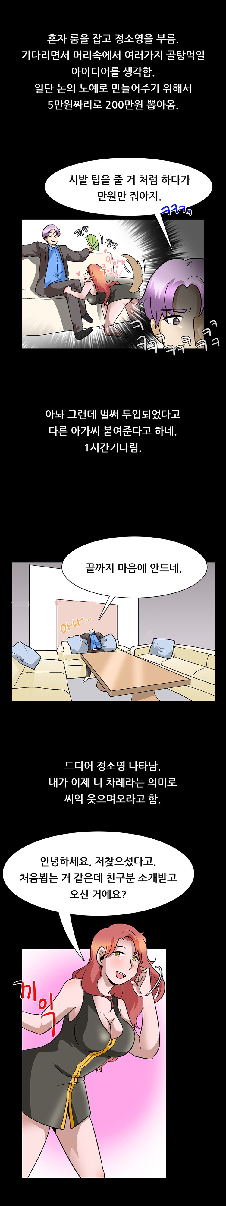 
현직 호빠총각 업소아가씨 골탕 먹인 썰

