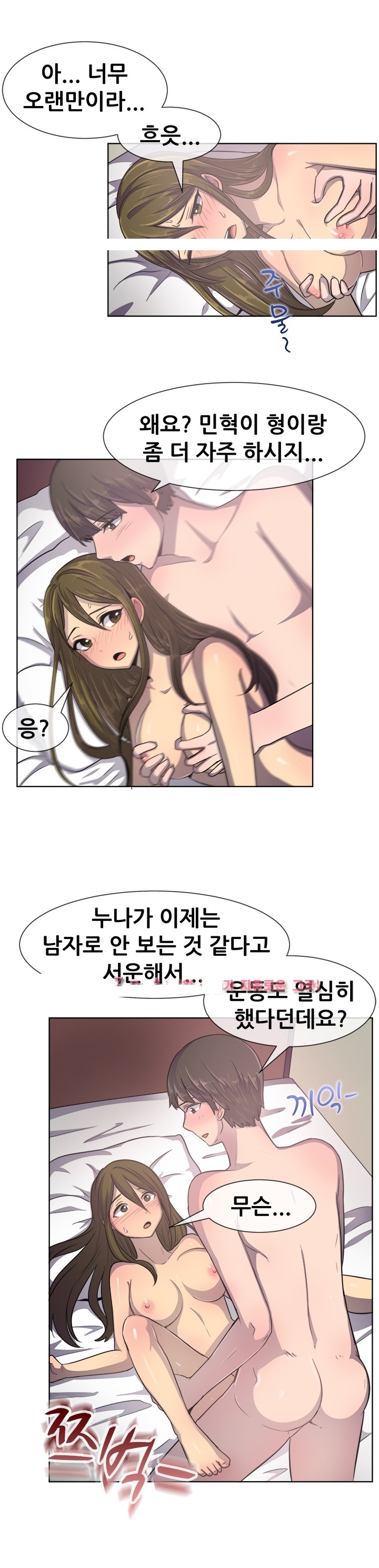 
스와핑 경험한 썰
