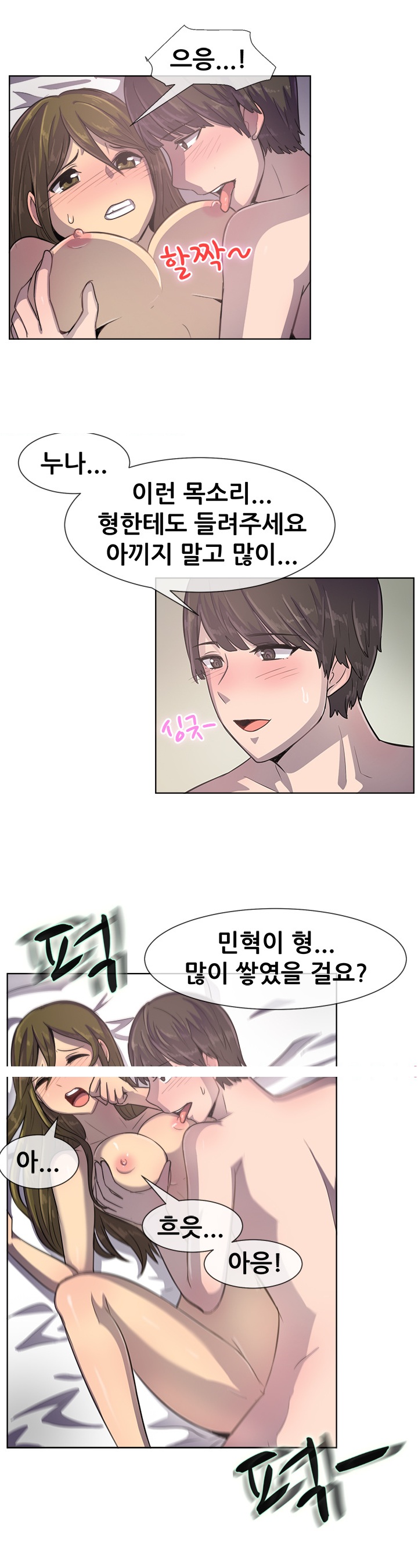 
스와핑 경험한 썰
