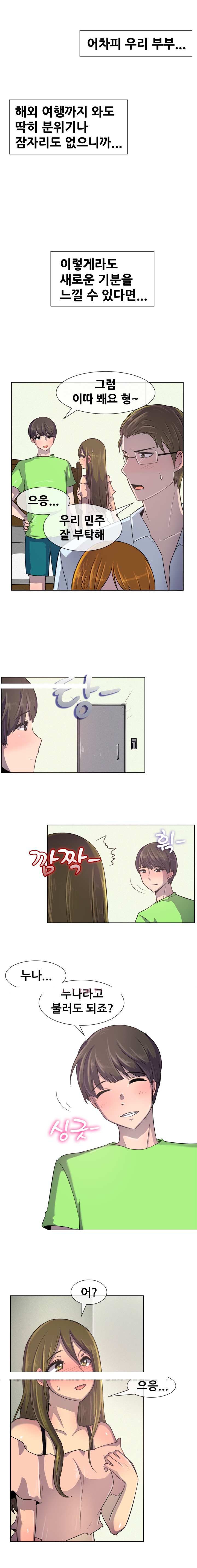 
스와핑 경험한 썰

